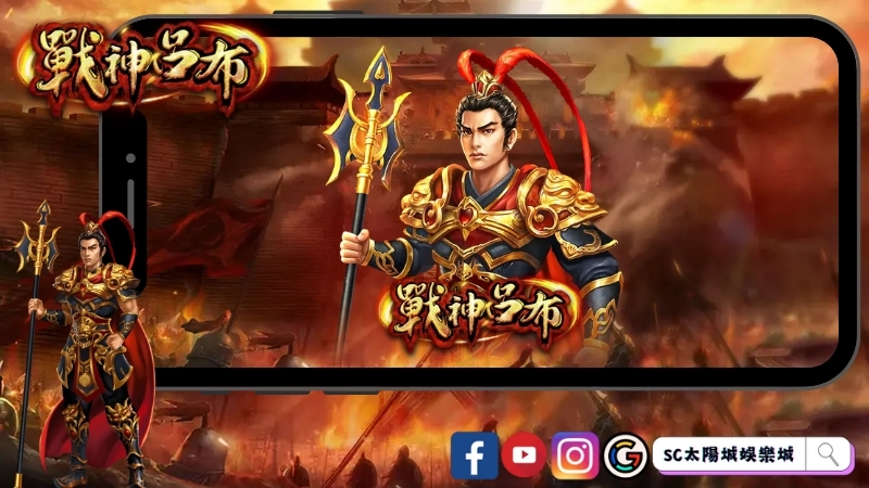 RSG戰神呂布老虎機最大51000倍！完整獲利攻略就靠這篇！