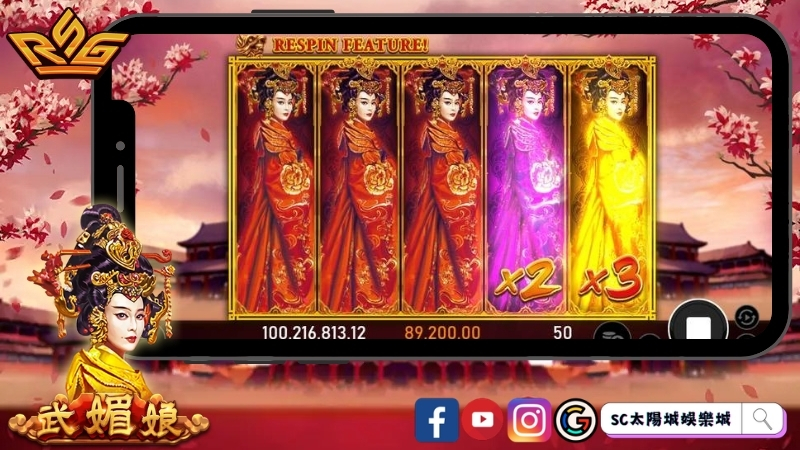 RSG武媚娘6000倍爆發，極限勝利等你來挑戰！