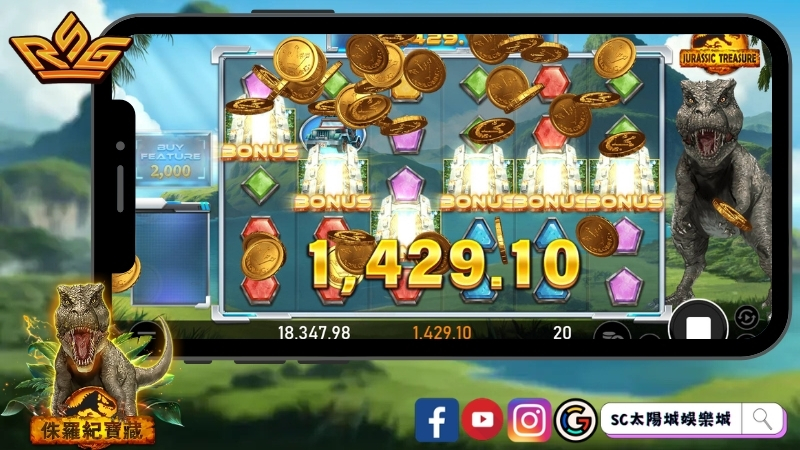 RSG侏羅紀寶藏來襲！隨處支付機制＋51000倍超高回報